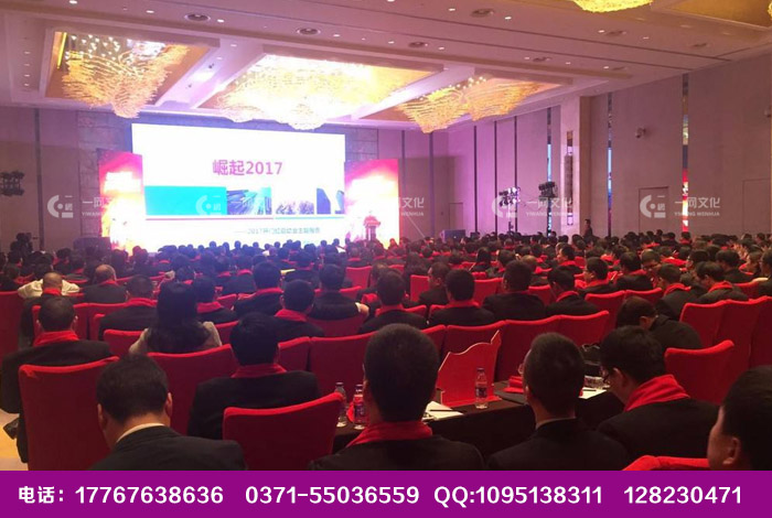 鄭州年會(huì)策劃|場(chǎng)地布置|創(chuàng)意節(jié)目 鄭州年會(huì)策劃 場(chǎng)地布置 創(chuàng)意節(jié)目