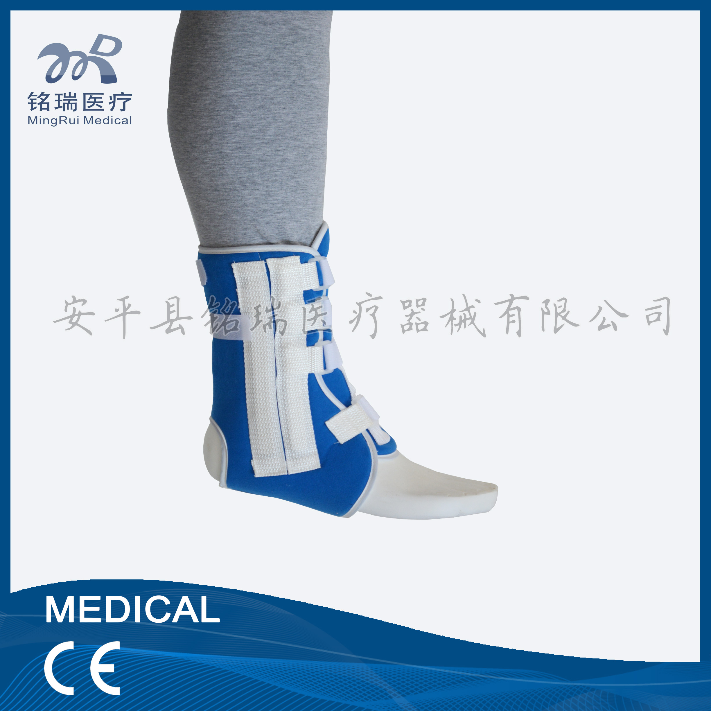 踝骨固定帶 護(hù)踝 踝扭傷骨折固定帶