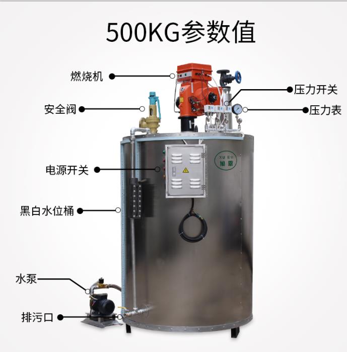 旭恩500KG蒸汽發(fā)生器全自動燃油蒸汽*加厚不銹鋼商用鍋爐