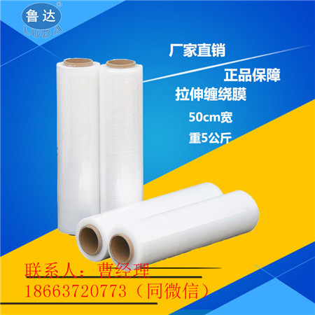 纏繞膜* 邯鄲纏繞膜 普通纏繞膜 唐山纏繞膜 打纏繞膜費用