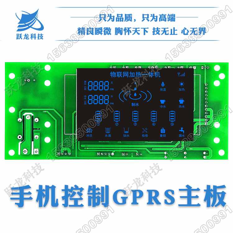 躍龍YL-W20凈水器電腦板 家用RO機電腦 家用RO機電腦板帶聯(lián)網(wǎng)功能家用RO機電腦板帶聯(lián)網(wǎng)功能