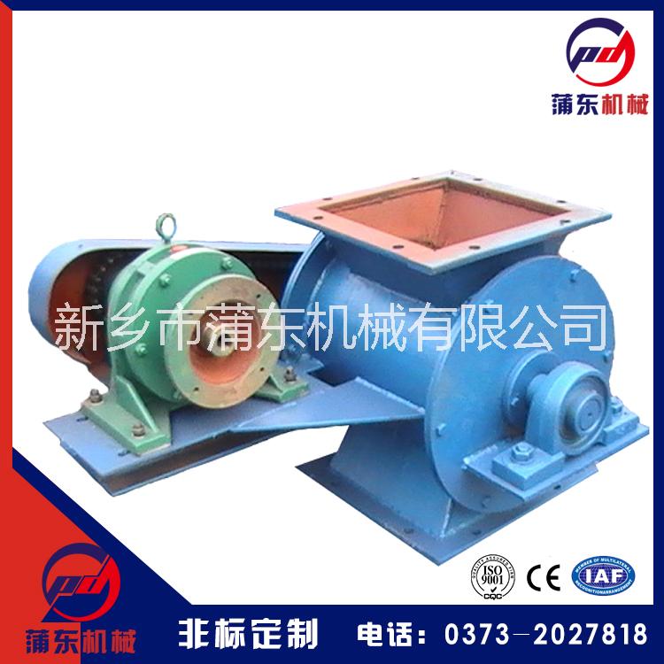 濟(jì)源剛性葉輪給料機(jī)生產(chǎn)廠家鋼性葉輪給料機(jī)