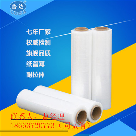 濟(jì)寧纏繞膜的特點(diǎn) 菏澤纏繞膜使用 山東纏繞膜工具 文安纏繞膜 纏繞膜的用途 免費(fèi)纏繞膜求購(gòu)信息