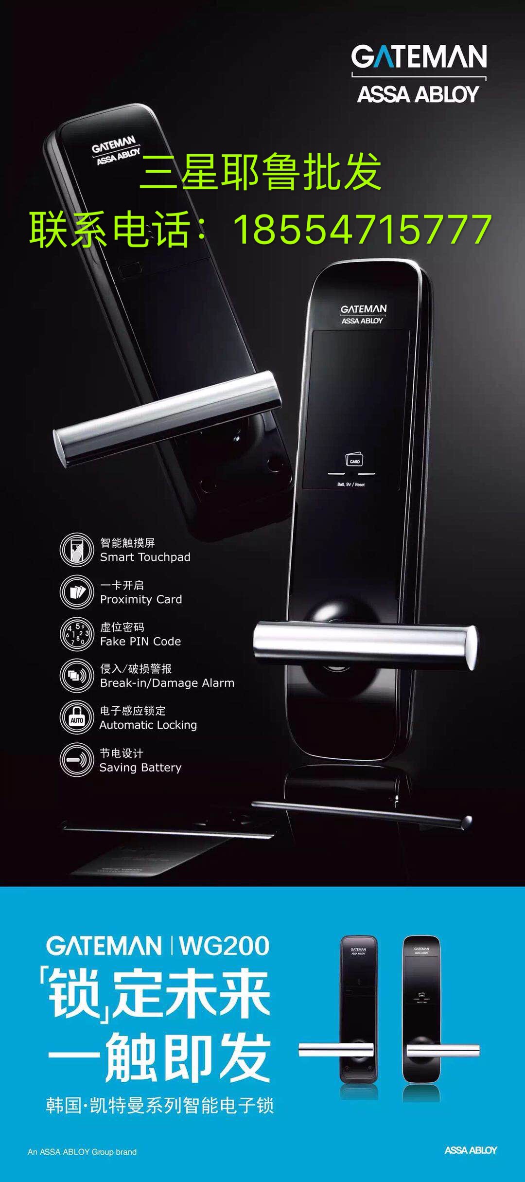 三星耶魯指紋 三星指紋鎖 耶魯指紋鎖  三星耶魯智能鎖 門(mén)防盜還是鎖防盜