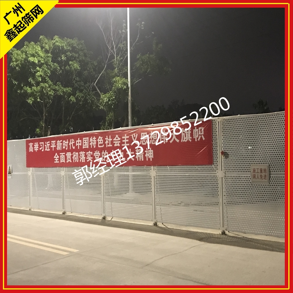 珠海金灣區(qū)*鍍鋅沖孔圍擋 抗風耐腐蝕道路圍擋 施工安全護欄  珠海市政工*鍍鋅沖孔圍擋 抗風