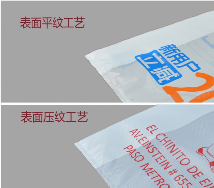 太原手提袋廠家 超市袋  購(gòu)物袋廠家定做 環(huán)保袋 等各種袋子定做