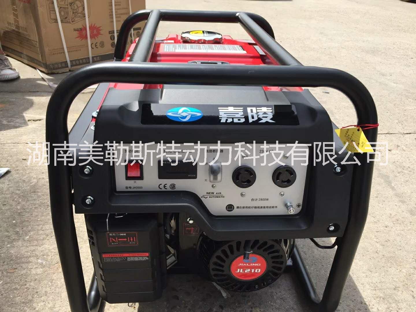 廠家批發(fā)嘉陵工業(yè)汽油發(fā)電機組