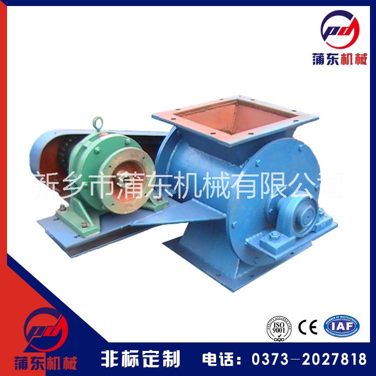 JL葉輪給料機(jī) 焦作JL剛性葉輪給料機(jī)  新鄉(xiāng)剛性星型喂料機(jī)