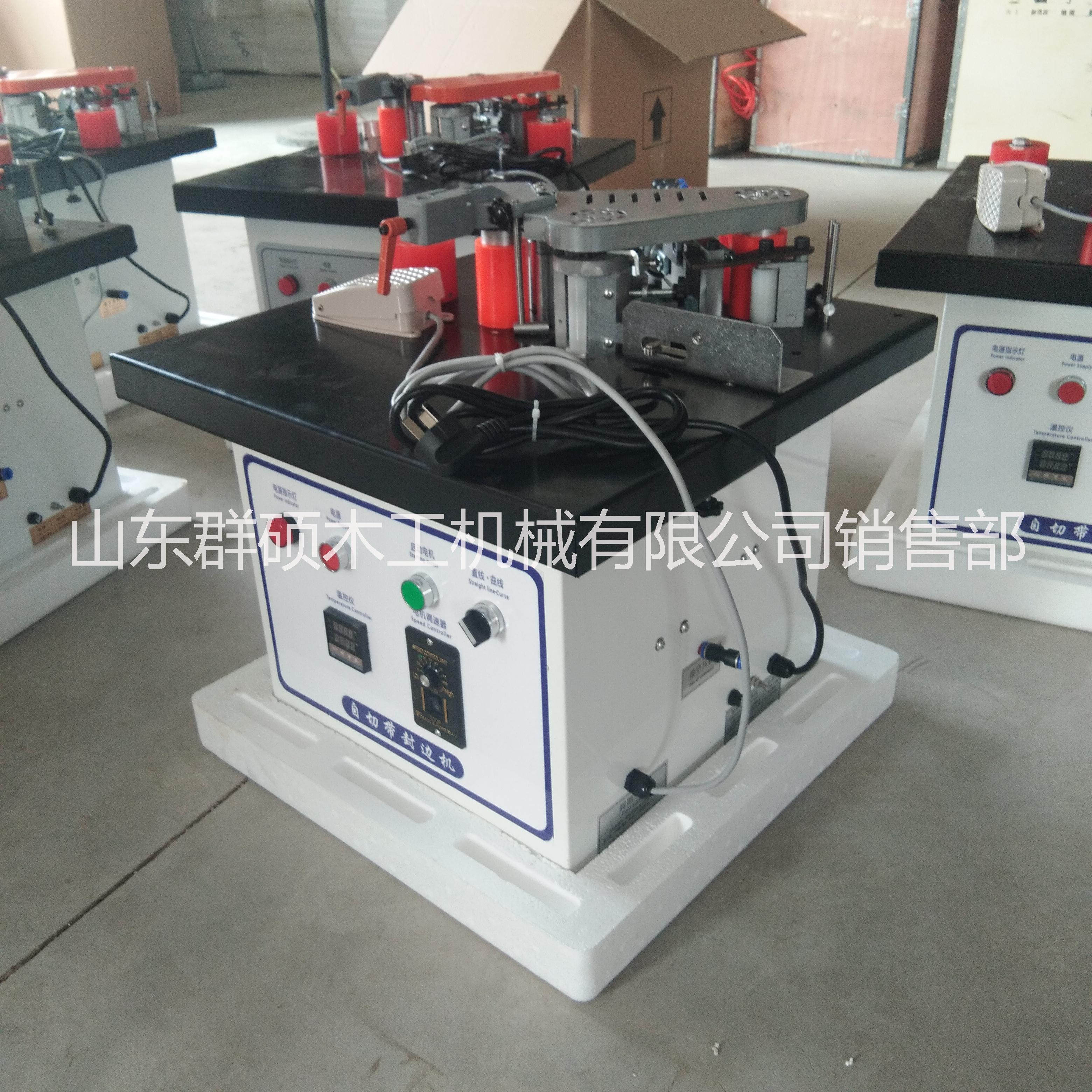 自切帶封邊機(jī)木質(zhì)桌椅封邊機(jī)異形雙面涂膠曲直線封邊機(jī)易攜帶