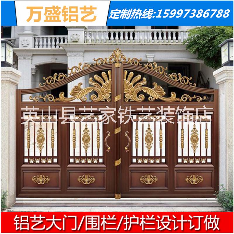 蘄春縣浠水縣萬盛鋁藝大門庭院門進(jìn)戶門
