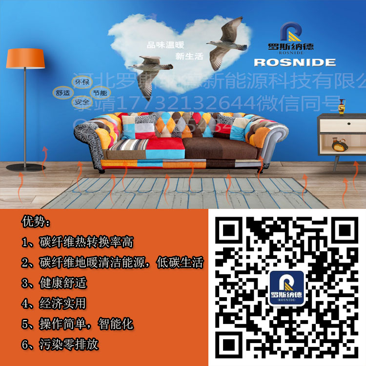 供應(yīng)烏魯木齊碳纖維施工廠家   烏魯木齊施工廠家  碳纖維生產(chǎn)廠家