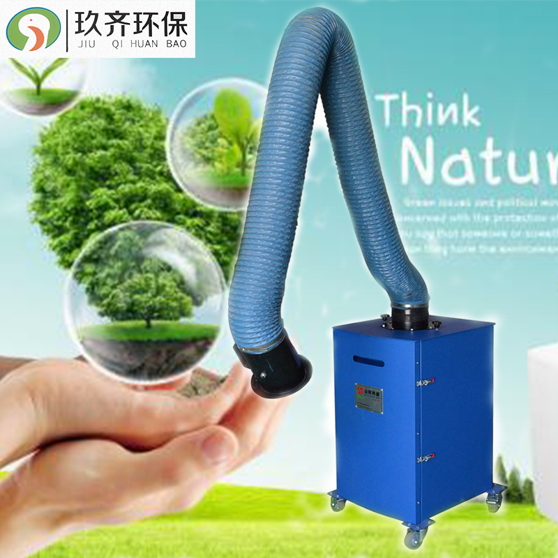 焊煙凈化器  移動焊煙凈化器