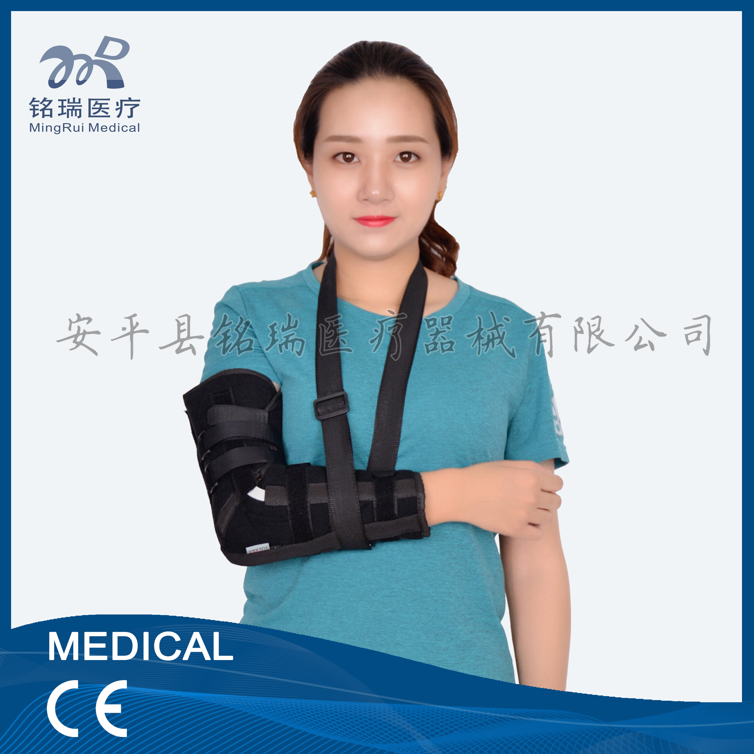 前臂肘關(guān)節(jié)固定帶 短肘 長(zhǎng)肘 上肢固定