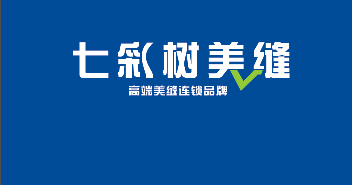 *品牌七彩樹美縫劑