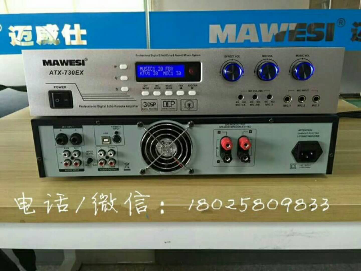 專業(yè)數(shù)字卡拉OK效果放大器 數(shù)字效果放大器ATX730830