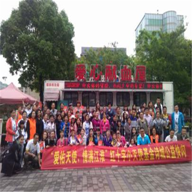 上海獻(xiàn)血屋廠家免費(fèi)設(shè)計(jì)方案