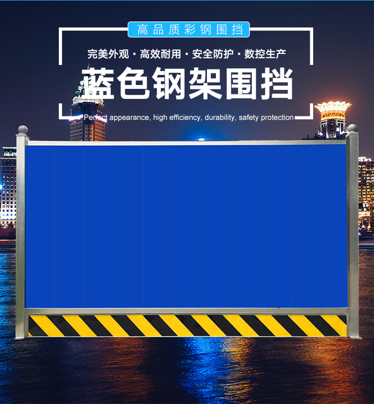 建筑工地施工圍擋 彩鋼泡沫夾芯圍擋 牢固穩(wěn)定 *