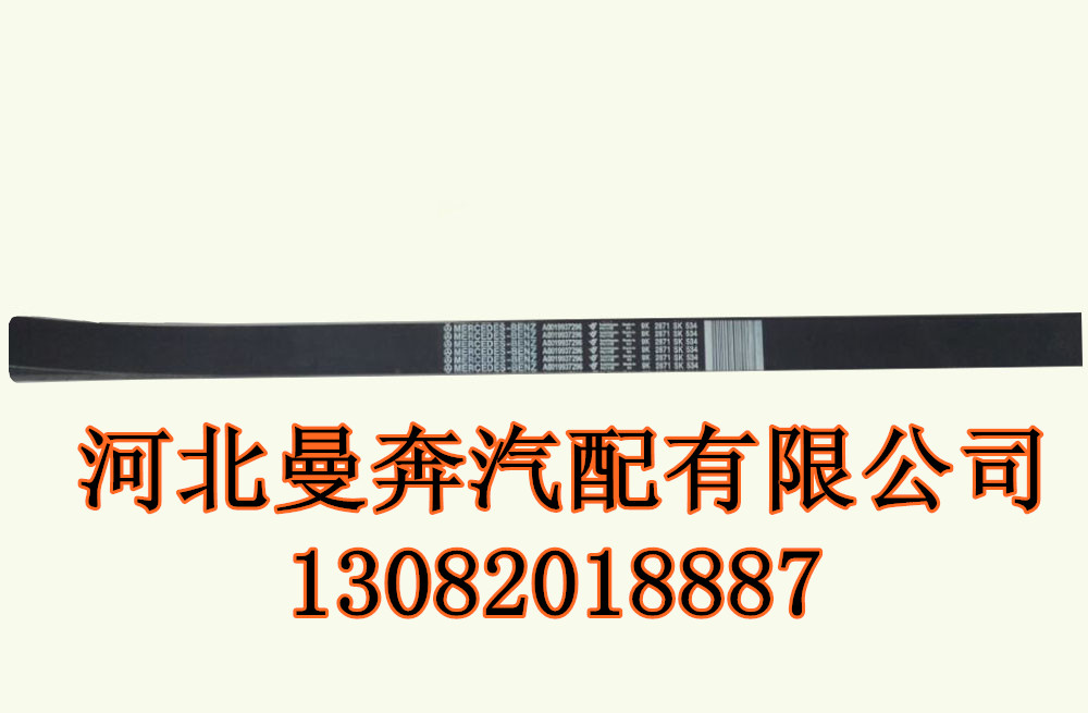 廠家質保提供 奔馳卡車發(fā)動機皮帶
