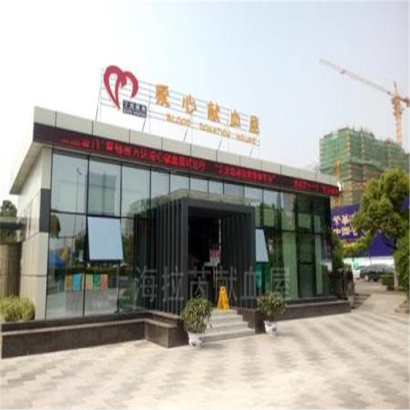 獻(xiàn)血屋廠家