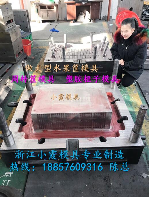 高端電器模具 透明周轉(zhuǎn)箱模具 透明周轉(zhuǎn)回收箱模具 透明筐模具