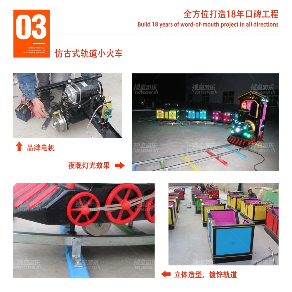 軌道火車游樂園賺錢項(xiàng)目