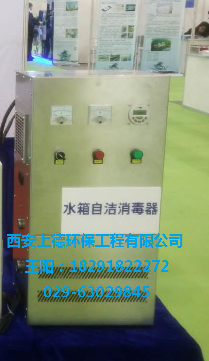 外置水箱消毒器廠家