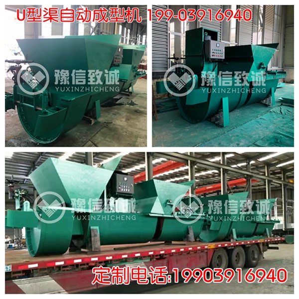 引水渠襯砌機農(nóng)渠襯砌機