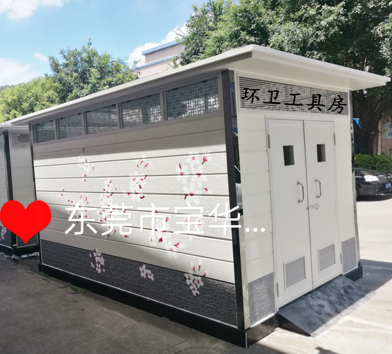 環(huán)衛(wèi)垃圾房生產(chǎn)廠家 環(huán)衛(wèi)驛站訂做 環(huán)衛(wèi)工人休息室批量生產(chǎn)