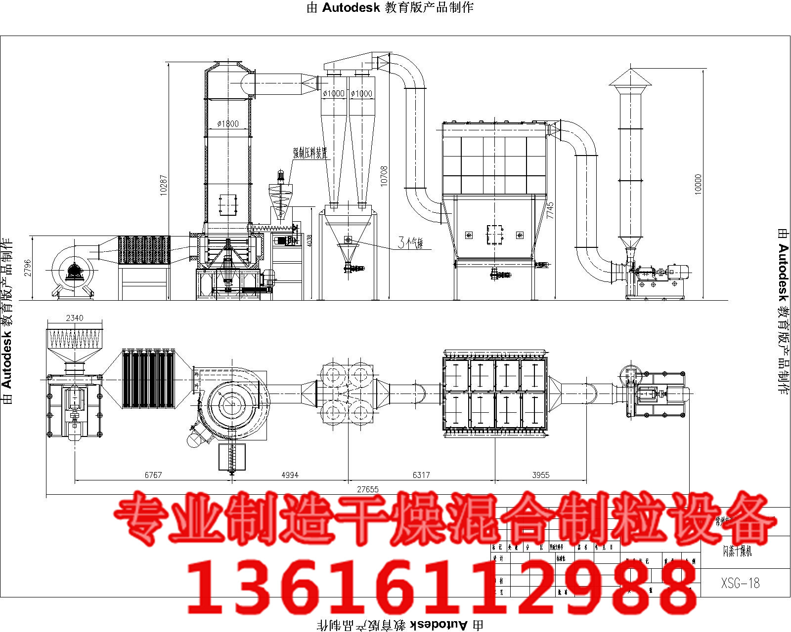 對位酯閃蒸干燥機|烘干機