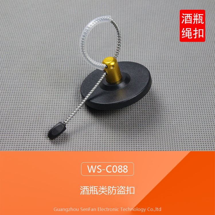 射頻防盜扣 超市防盜酒瓶扣 酒瓶綁帶 射頻防盜硬標(biāo)簽系列 森凡電子供應(yīng)