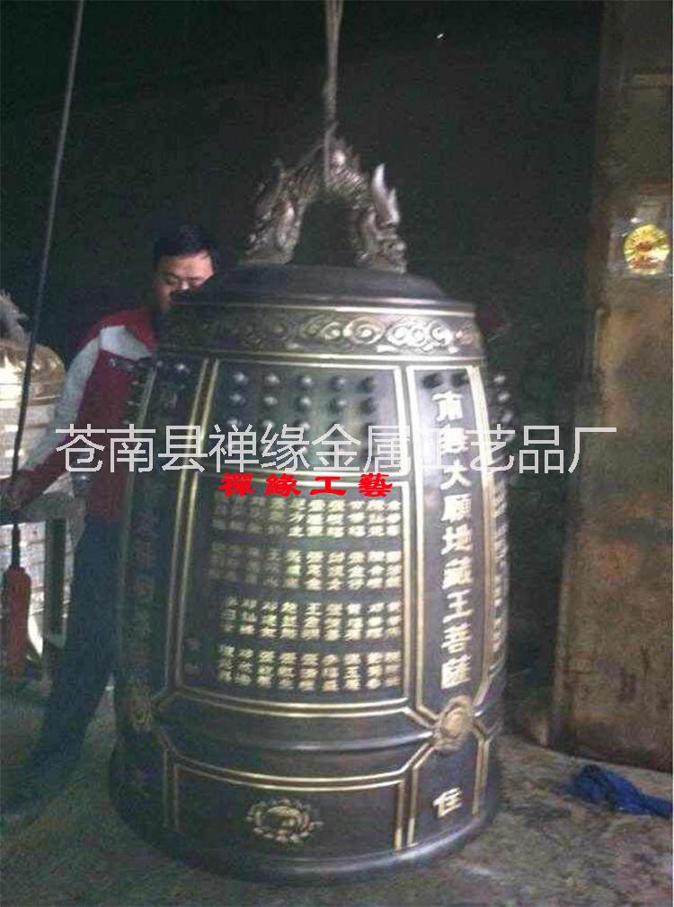 冬瓜形鑄銅大鐘，禪寺道院宗祠銅鐘，山東萊蕪廟宇銅鐘供應(yīng)商