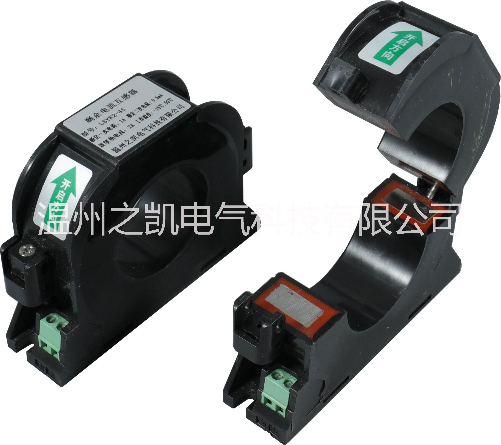 開(kāi)口零序電流互感器開(kāi)口互感器 剩余電流互感器