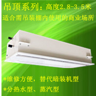 供應艾科特吊頂式熱水（蒸汽）型空氣幕  風幕機
