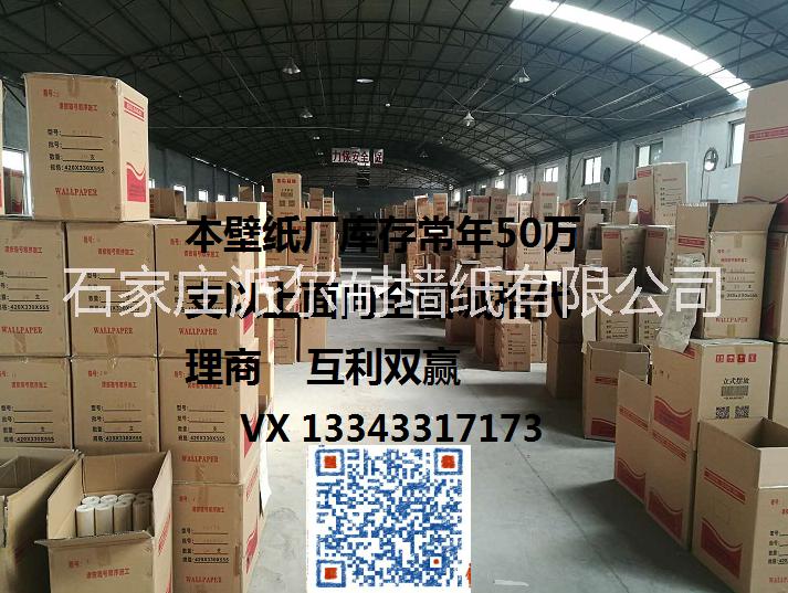 山東壁紙生產(chǎn)廠家山東墻紙供應(yīng)商