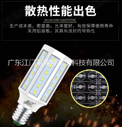 美凌 LED燈泡E27螺口E14室內(nèi)超亮節(jié)能燈LED玉米燈 Lamp螺旋LED燈