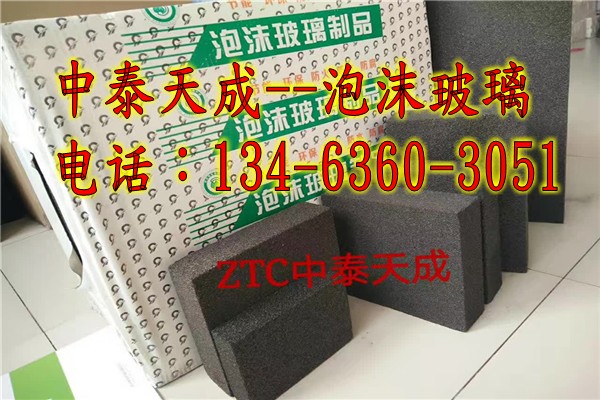 泡沫玻璃保溫板生產(chǎn)廠家 泡沫玻璃保溫板