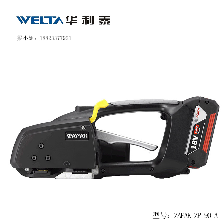 深圳ZAPAK ZP93A打包機(jī)