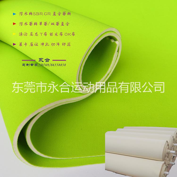 SBR潛水料復(fù)合面料萊卡佳積布 時(shí)裝面料TPU復(fù)合布