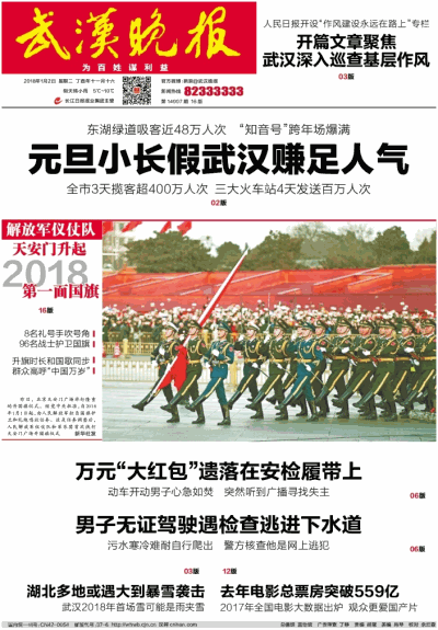 8583一1311武漢晚報登報電話 武漢晚報登報掛失電話 武漢晚報廣告部