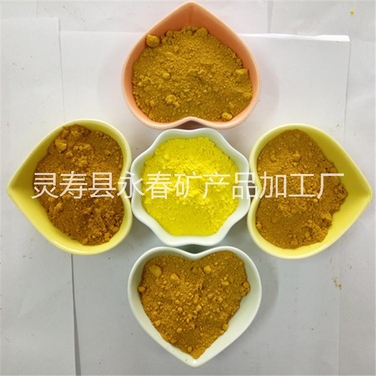 廠家直銷氧化鐵黃 氧化鐵黃多種型號(hào) 建筑硅藻泥色粉*氧化鐵