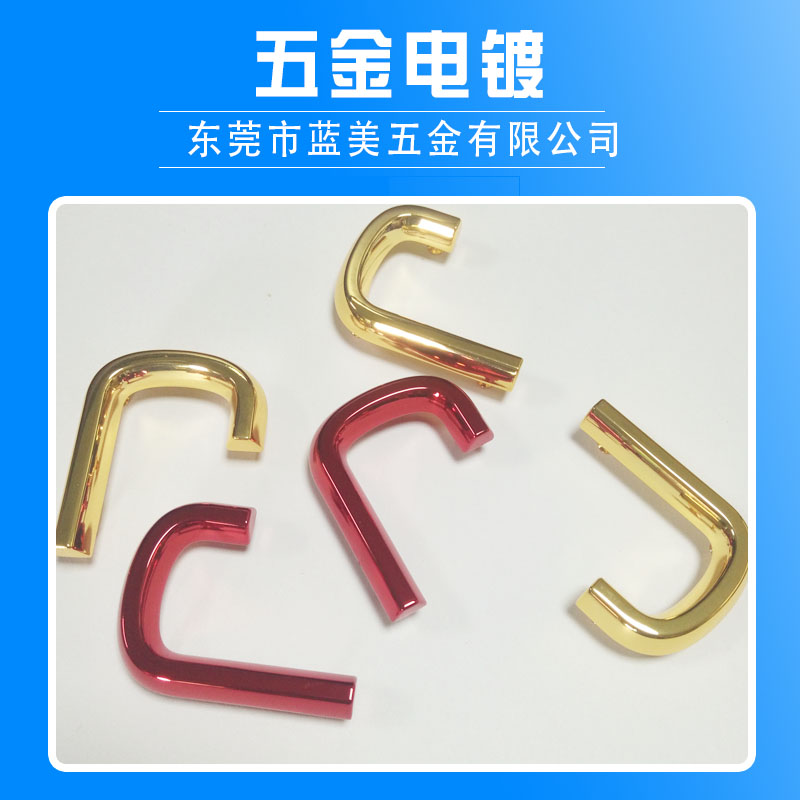 廣東電鍍加工價(jià)格 電鍍生產(chǎn)廠家