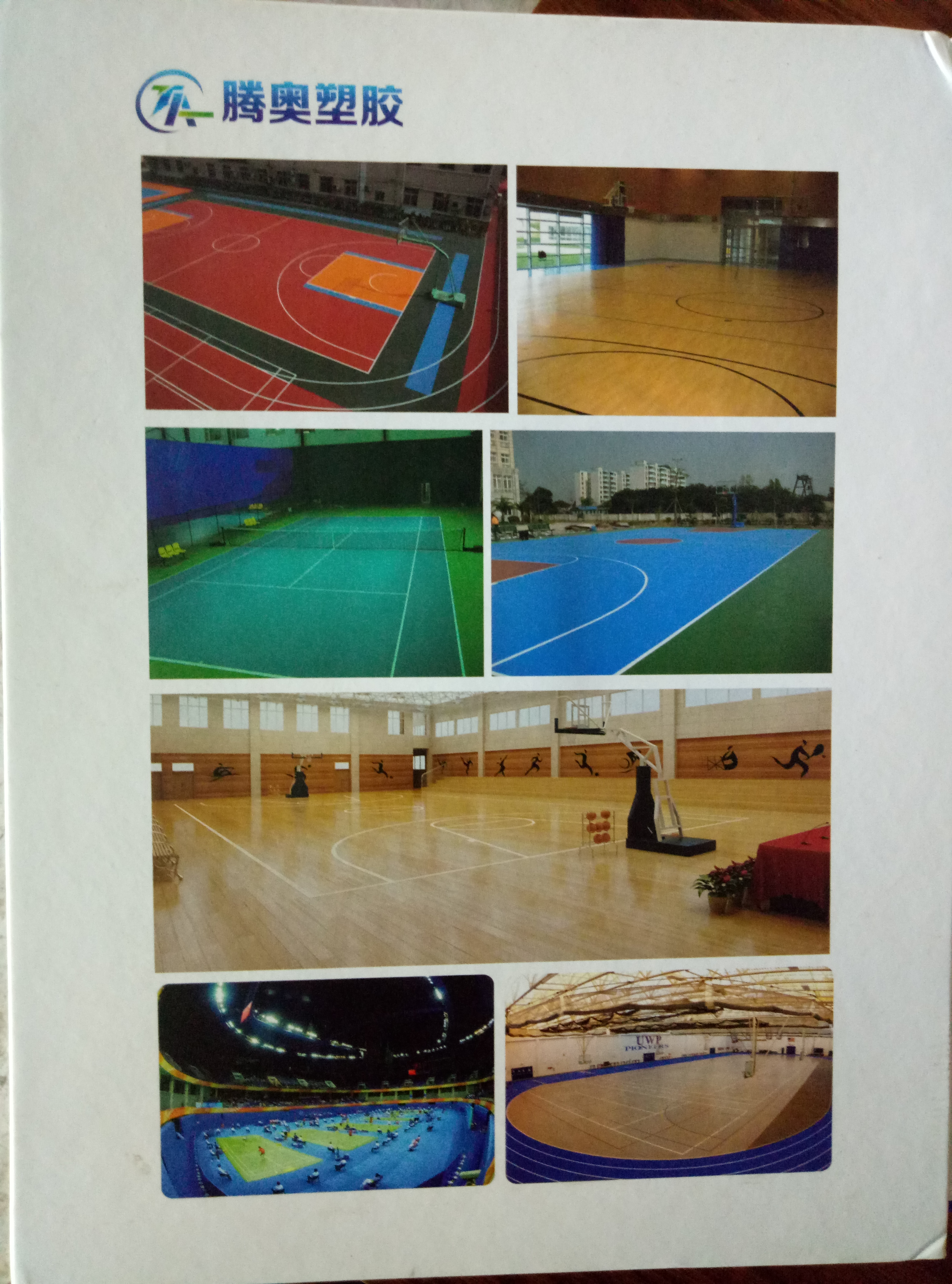 實(shí)木地板與復(fù)合地板的優(yōu)劣