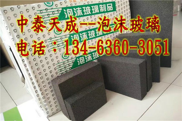 泡沫玻璃保溫板生產(chǎn)廠家 泡沫玻璃保溫板
