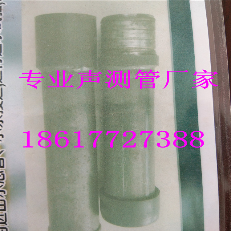 承插式聲測(cè)管批發(fā)渠成鋼管專業(yè)生產(chǎn)橋梁聲測(cè)管