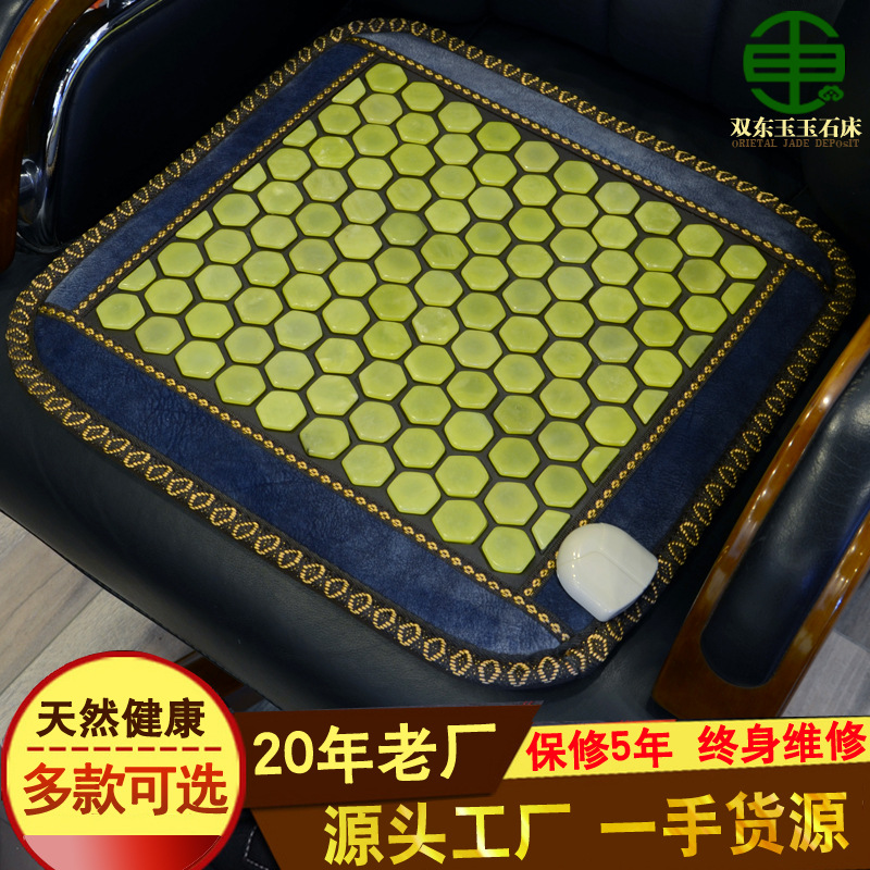 雙東玉玉石加熱坐墊鍺石坐墊托瑪琳坐墊辦公室坐墊保健理療坐墊定制一件代發(fā)會銷禮品