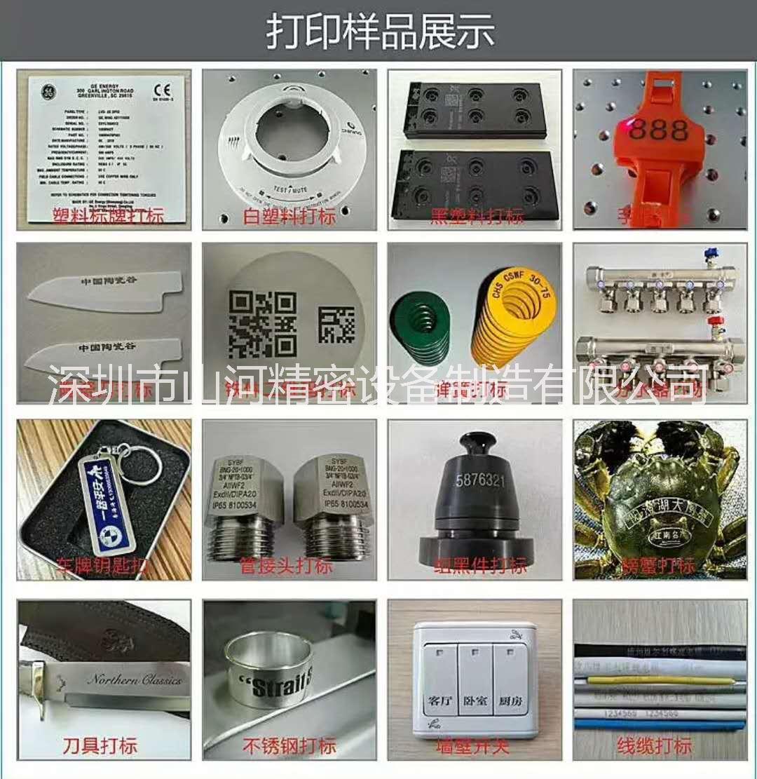 大連CO2打標機_丹東CO2打標機_本溪CO2打標機_鞍山CO2打標機_營口CO2打標機