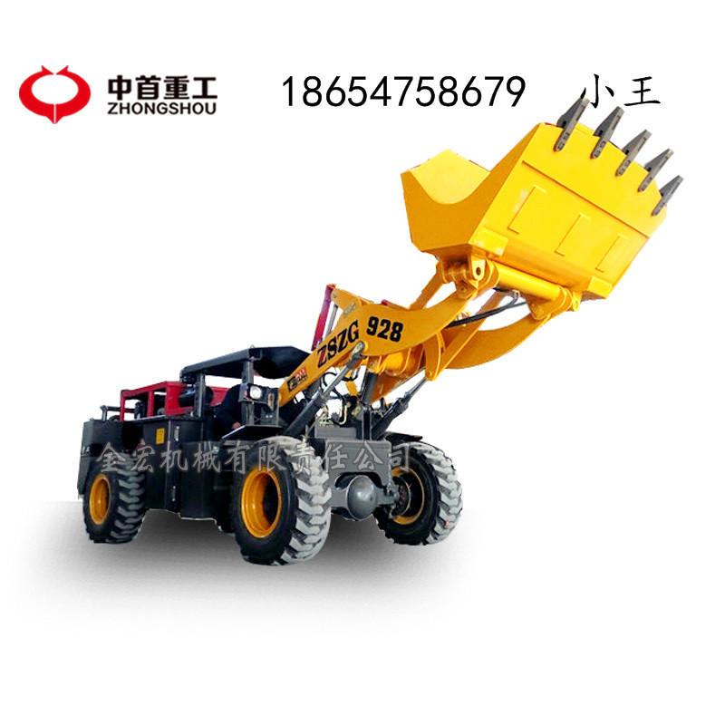 中首重工928礦洞裝載機原裝現(xiàn)貨   山西忻州礦洞*裝載機
