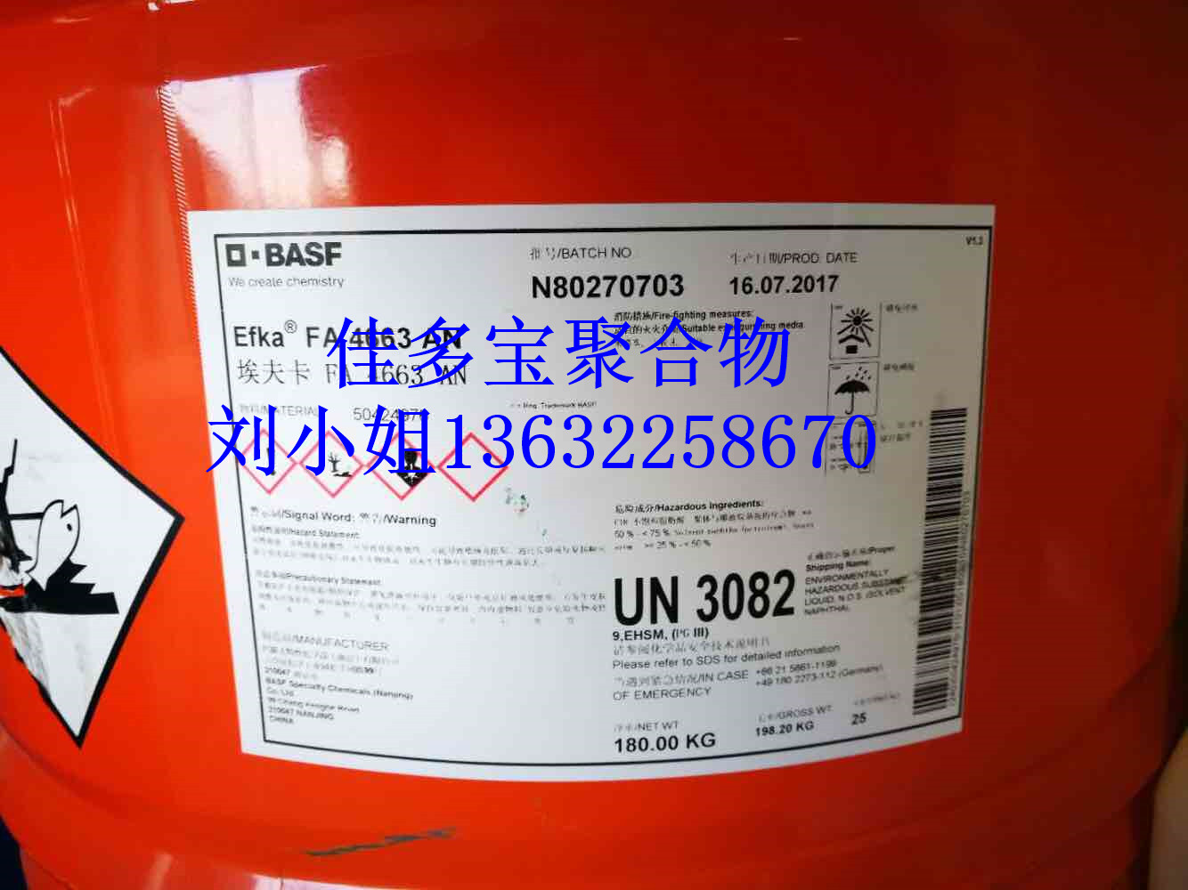 埃夫卡EFKA-2018消泡劑在涂裝過程中能夠有效的消泡