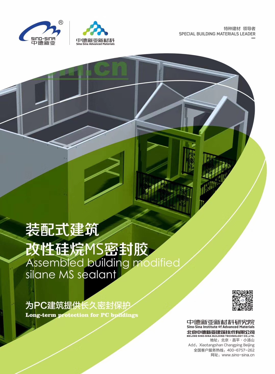 中德新亞*浸漬涂層 *浸漬液 廠家直銷及技術(shù)指導(dǎo)熱線