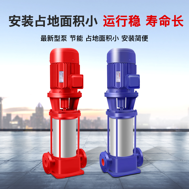 浙江消防泵廠家 生活泵 管道泵 消防泵價(jià)格XBD立式多級(jí)消防泵多少錢(qián)一臺(tái)